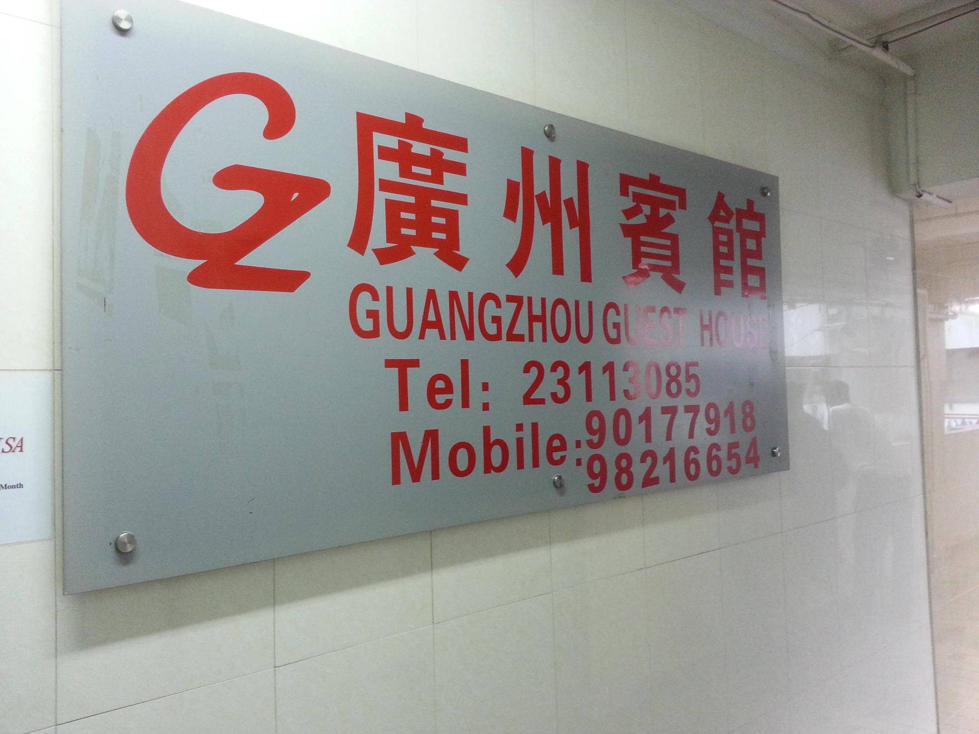 Guangzhou Guest House Tsim Sha Tsui  Bagian luar foto